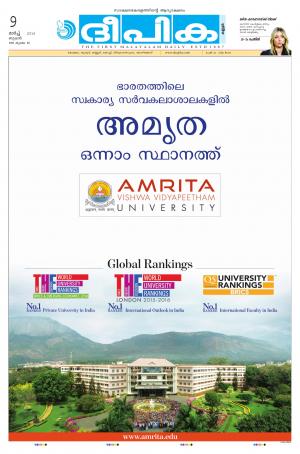 deepika 09 march 2016