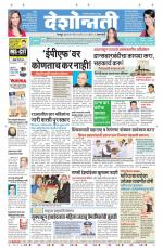 Amravati Live