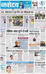 Navodaya Times Main