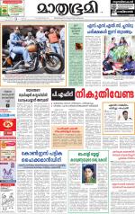 Alappuzha