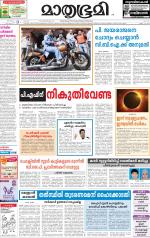 Kannur (includes Kasargod)