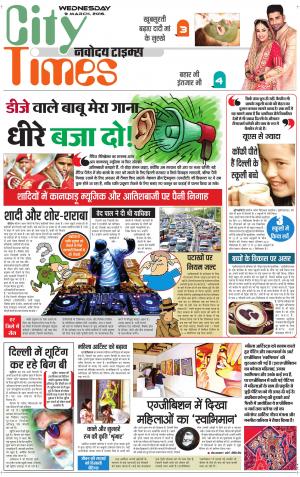 The Navodaya Times Magazine 
