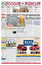 Namma Bengaluru, ಬೆಂಗಳೂರು