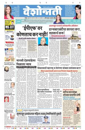 09th March Aurangabad