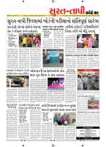 Surat Dist.