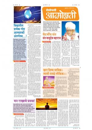 09th March attmonnati