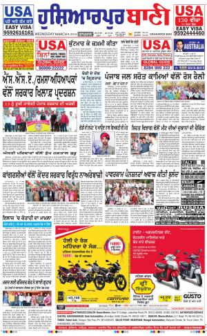  Hoshiarpur Bani