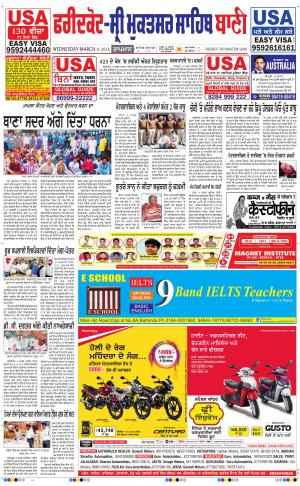  Faridkot - Sri Muktsar Sahib Bani