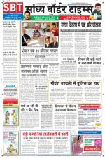 Sandhya Border Times