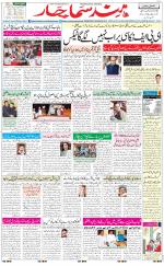 The Daily Hindsamachar Main 