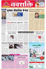 Navshakti Epaper