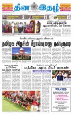 Dinaethal - Kancheepuram