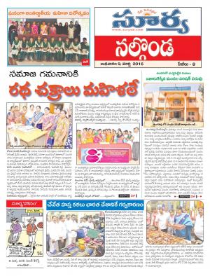 Wednesday,March 09,2016