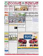 Namma Bengaluru, ಬೆಂಗಳೂರು