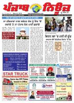 Punjab News