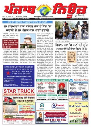 punjab news usa