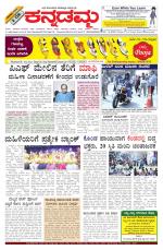 Kannadamma Daily Hubli