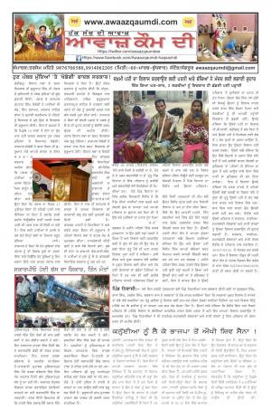 awaazqaumdi 09 mar 2016