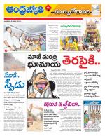 East Godavari District