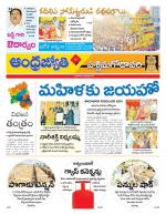 West Godavari District