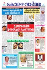 KeralaVartha