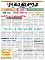 Gujarat Star News