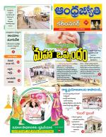 Karimnagar District