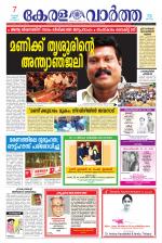KeralaVartha