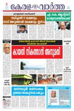KeralaVartha