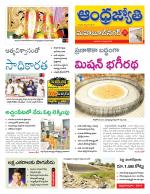 Mahabubnagar District