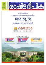 Rashtradeepika Kollam