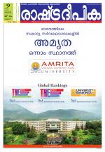 Rashtradeepika Thrissur