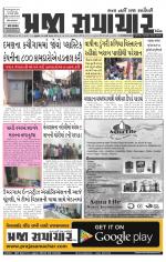 Praja Samachar