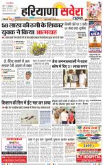 Haryana Savera