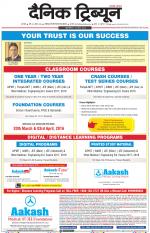 Dainik Tribune (Karnal Edition)