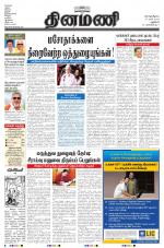 Dinamani - New Delhi