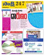 Visakhapatnam District - Old