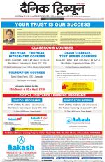 Dainik Tribune (Gurgaon Edition)