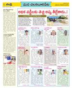 Guntur Amaravathi Constituencies