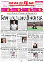 jaihind daily