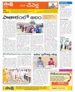 Ranga Reddy Constituencies