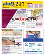 Vijayanagaram District