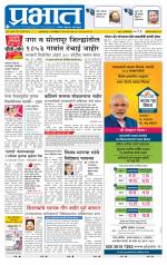 अहमदनगर आवृत्ती