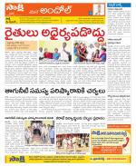 Medak Constituencies