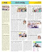 Guntur Constituencies