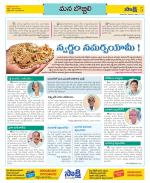 Vijayanagaram Constituencies