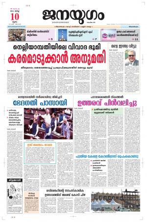 2016 March 10 Thursday