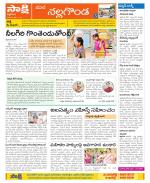 Nalgonda Constituencies