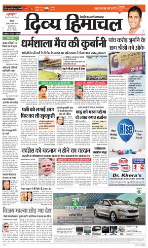 Divya Himachal Shimla