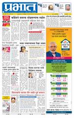 पुणे शहर आवृत्ती